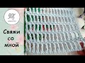 🧶Узор сетка крючком🧶 / Для авоськи👍