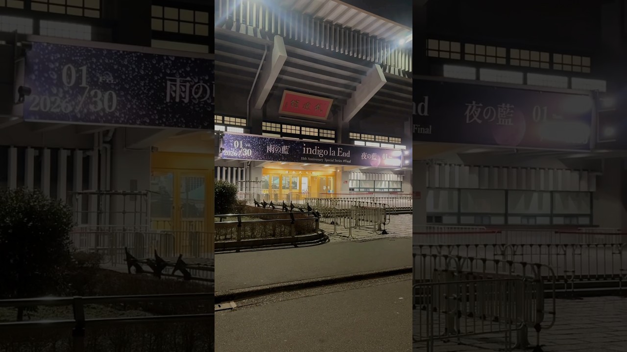 #indigolaend 15th Anniversary Special Series #Final 武道館公演「雨の藍」「夜の藍」ありがとうございました!