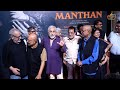 Many celebs attends screening of 1976 restored film manthan