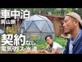 大量のエビを生活排水で養殖する自給自足家族を訪れてみたら、【岡山車中泊旅、パーマカルチャー1/2】