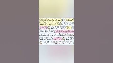 تيسير حفظ سورة الانفال بالتكرار ربع (ان شر الدواب) مكرر 3 مرات بصوت الشيخ عبد الباسط