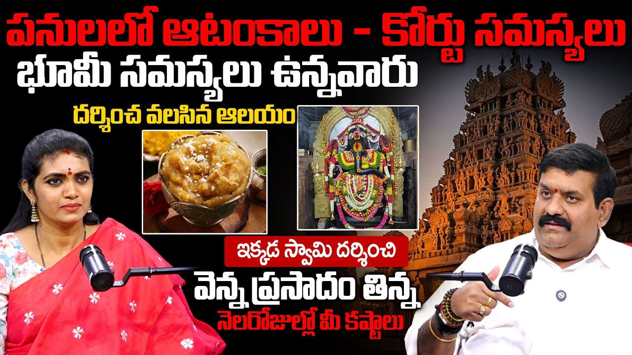 స‌మ‌స్య‌లు తీర్చే ఆవాలయం | Abhyudaya Foundation CEO Nanda Kishore Reddy | Geethanjali