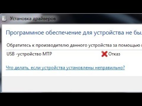 Видео: Работает ли mtp с windows 10?