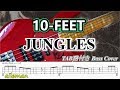 10-FEET - JUNGLES  ( ベース TAB譜/歌詞付き )