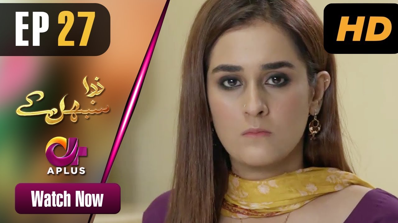 Zara Sambhal Kay - Episode 27 Aplus Drama