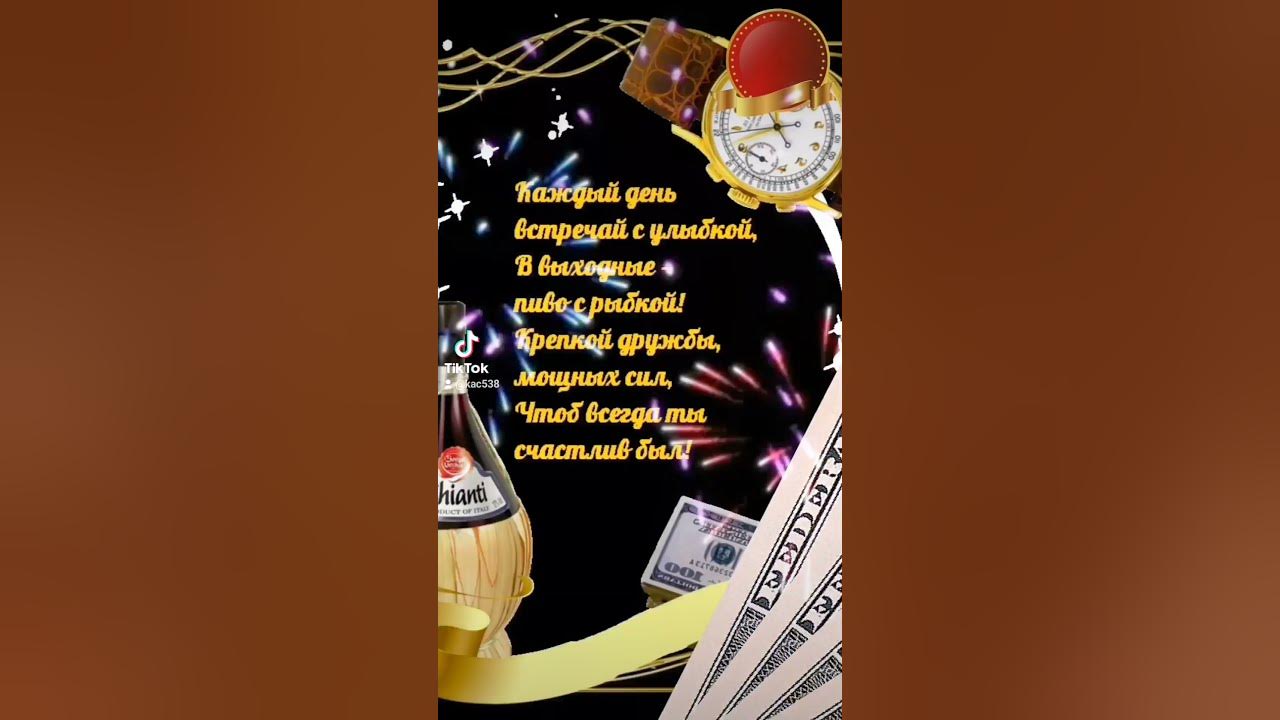 #открытки#деньрождения #деньрождения - YouTube