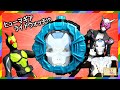 【仮面ライダーゼロワン】ヒューマギアライドウォッチ!?ジオウ再び人気者になりたくて・・・ Kamen Rider Zero-one