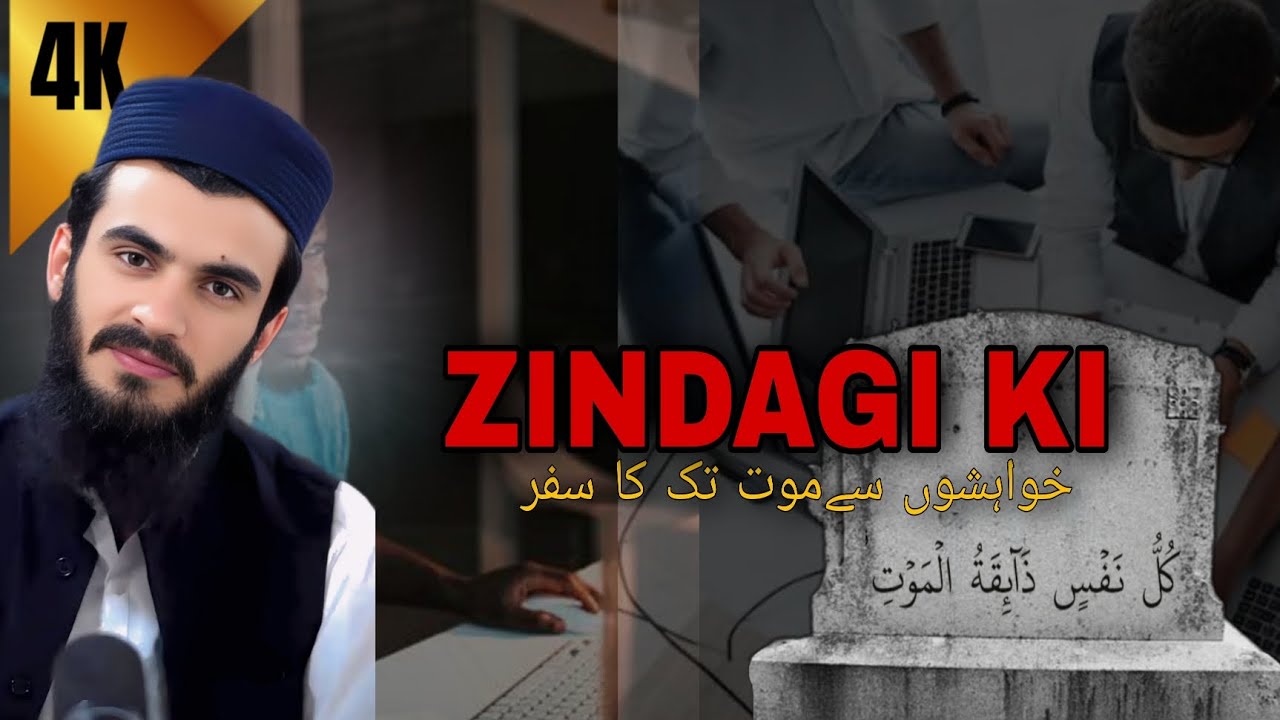 Zindagi ki khuahison SA mout tak Ka safar Ali Bhai bayyan| Ali Bhai new bayan.