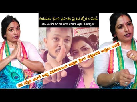 తిరుమల శ్రీనివాసుడిని ఒక్కసారి దర్శించుకుంటే చాలు మా జన్మ ధాన్యం అనుకునే ప్రతి ఒక్కరిని బాధ పెట్టారు