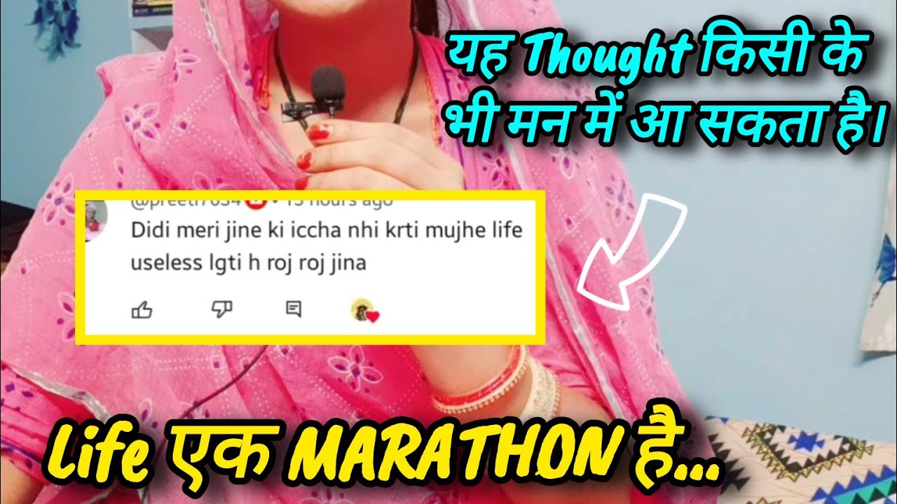 ज़िंदगी एक MARATHONE है। 