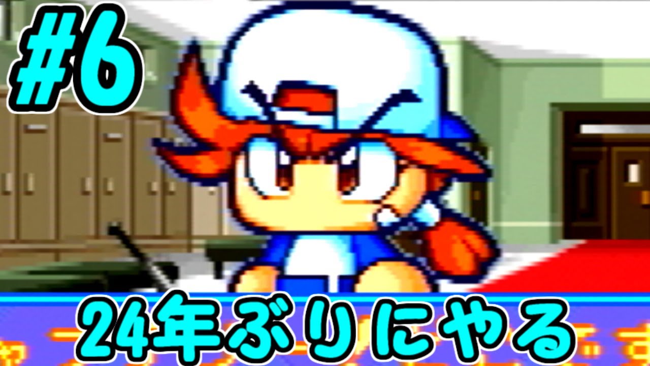 Igari Konzern Power Pro 99 Success Mode Commentary] 