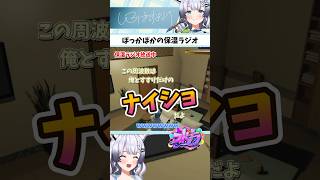【#ストグラ切り抜き 】保湿ラジオ！？ 【#ボクジュール すずり │ 飯田けんつ】