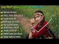 Viral Nepali Dancing Style Lok Songs 2026 💃 | Romantic Lok Geet Collection | Digital AI Songs