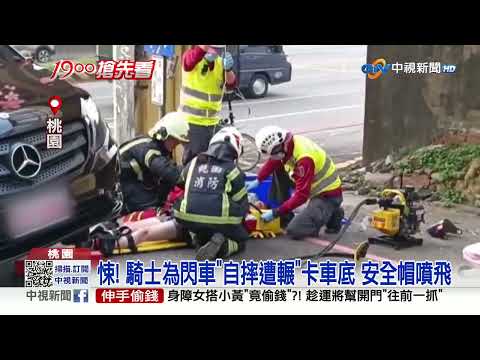 騎士"迴旋自摔"險遭輾! 監理站前"鬼切"害追撞│中視新聞 20230322