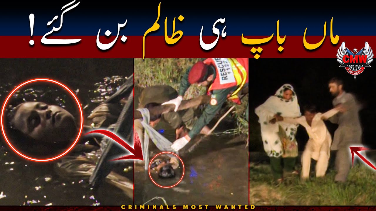 Bachey ko kiyun Maara? 🤯😱 | Criminals Most Wanted | Punjab | Crime Story