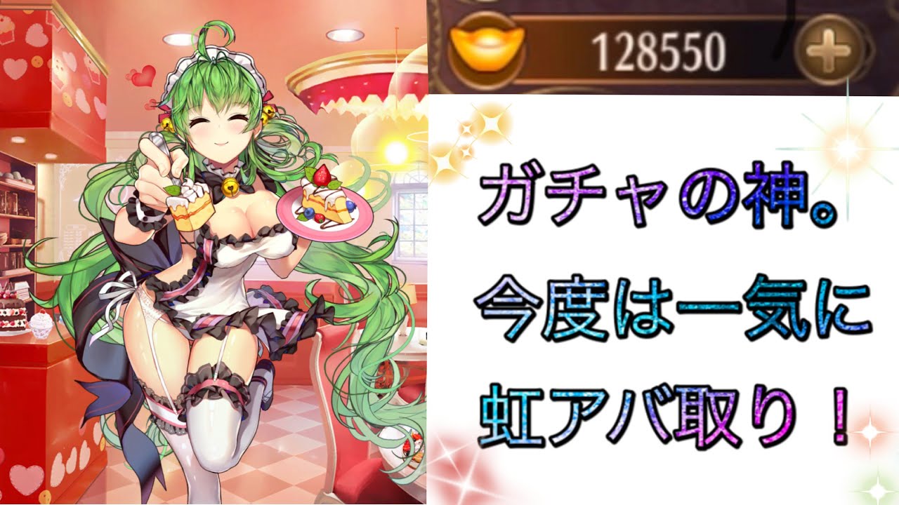 放置少女 ガチャ動画 アバター劉備さんが欲しかったんだ だから一気に取ったんだ Youtube 放置少女 ガチャ動画 アバター劉備さんが欲しかったんだ だから一気に取ったんだ Youtube