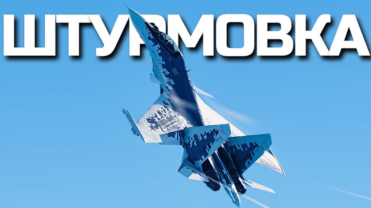 ЗАДАНИЯ на ШТУРМОВКУ + ТАЙМЕР в War Thunder
