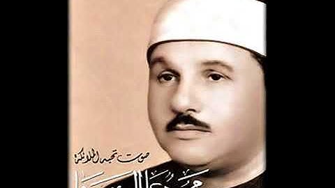75  ترتيل سورة القيامة للقاريء الشيخ محمود علي البنا