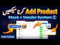 Krombook Stock Manager Urdu Tutorial | Add Product, Stock &amp; Vendor Management Complete Guide Video 2