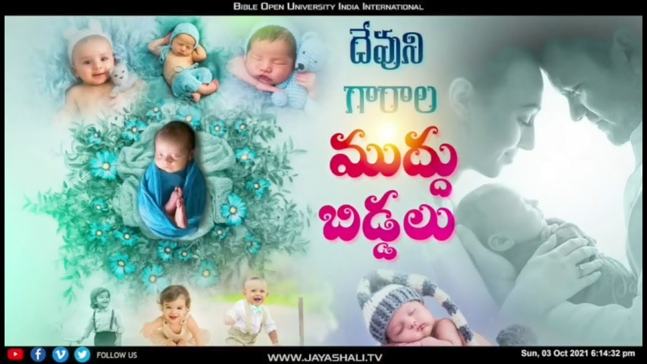 🔴 దేవుని గారాల ముద్దుబిడ్డలు || Dr&Prof.Lazarus prasanna babu || lpb live updates