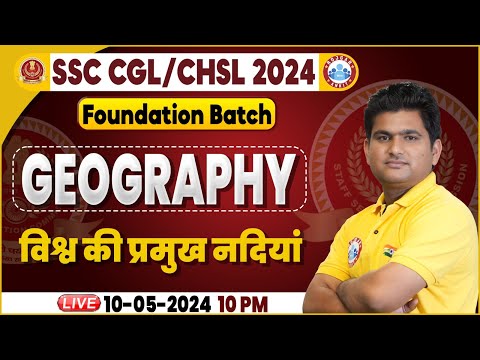 SSC CGL & CHSL, SSC CHSL Geography, विश्व की प्रमुख नदियां, Foundation Batch Geography by Vinay Sir