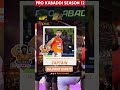 PKL Season 12 का सबसे बड़ा Game-Changer Gujarat Giants से निकला!  #prokabaddi