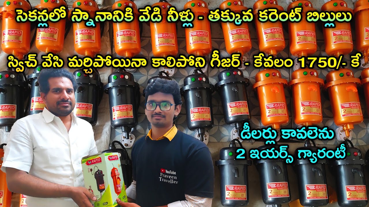 Rapid Portable Instant Geyser|Vijayawada|Zircon Geyser|Geyser Factory Visit| Geyser Manufacturer - YouTube