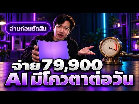 iPhone Duo ราคาไทย 79,900 — AI ที่ Apple โชว์บนเวที คนไทยได้อะไรบ้าง