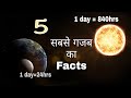 Most amazing facts about earth 😮 | Hindi | Sci Texp