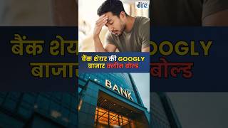 Sensex 600+ अंक टूटा! IT Stocks Crash से बाजार में हड़कंप | Nifty Near 24,000 | BeyondBIZ