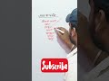 #sandeepclasses724#✅#shorttrick#shortsvideo#gkstudy#jayadkifasal#trendingshorts#viralshorts#shorts#