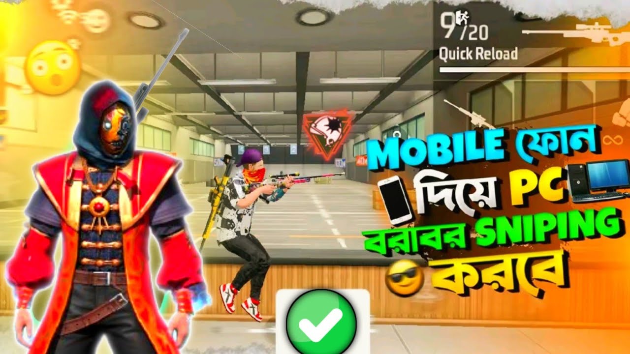 Mobile📱 ফোন দিয়ে 😱PC 🖥️বরাবর AWM sniping😧 কিভাবে করবেন 😎