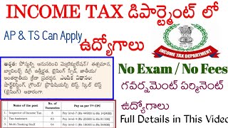 Income tax department jobs Notifications 2021 | No Exam, No Fees | Government jobs | AndhraTV | jobs