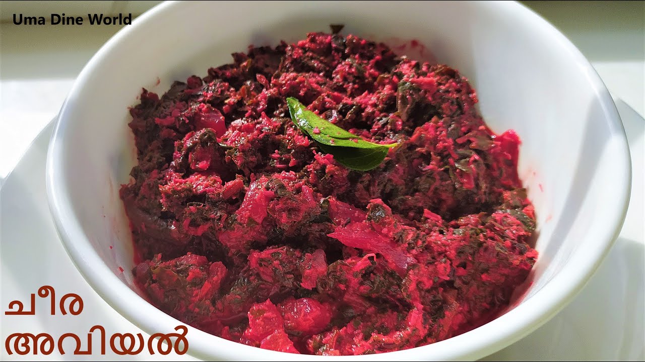 ചീരഅവിയൽ ആലപ്പുഴ ഓണാട്ടുകര how to make cheera avial alappuzha style