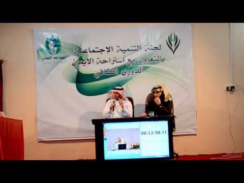 لقاء الدوري الثقافي مع د جابر منيزل الرويلي