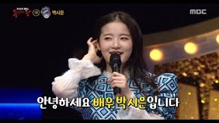 [Identity] 'chaos' is Park Sieun, 복면가왕   20190428