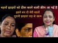 7 दिनों में चेहरे की सारी समस्याओं का अंत झाइयों को जड़ से करें खत्म// #melasmatreatmen#beautytips 
