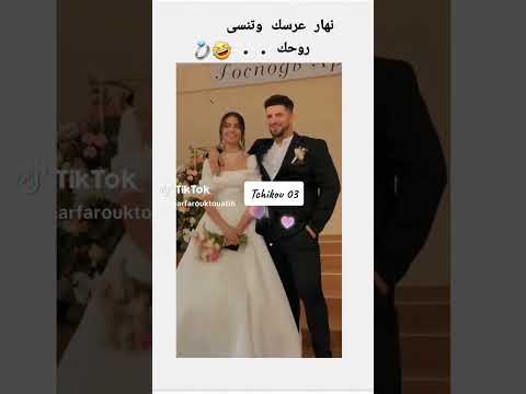 نهار عرسك انسان روحي