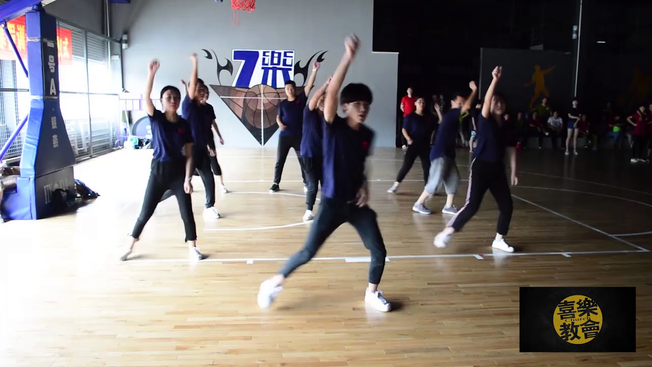 《做与不做》基督教舞蹈_喜乐人版本2