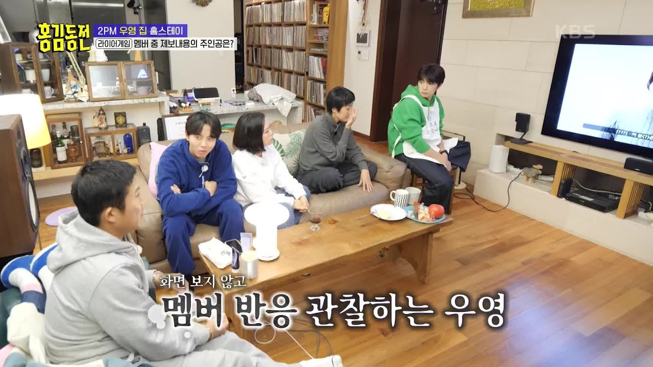 라이어 게임 첫 번째 술래는 우영! 사연의 주인공을 찾아라! [홍김동전] | KBS 221127 방송