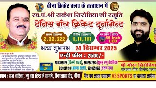 Smriti cup Bina tornament day 3