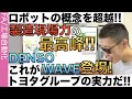 今までの「ロボットの概念」を超越しろ!!ついに産業ロボットがYouTubeに参戦!!