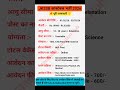 JKSSB Constable Recruitment 2026 | Jkp Constable New Vacancy 2026 | Jk Police Constable 2026 #police