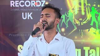 Hunar - The Singing Stars of Jesus || Ludhiana Auditions || EP- 3 || PBTV