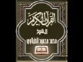 القران الكريم كامل بصوت محمد الطبلاوي The Complete Quran 