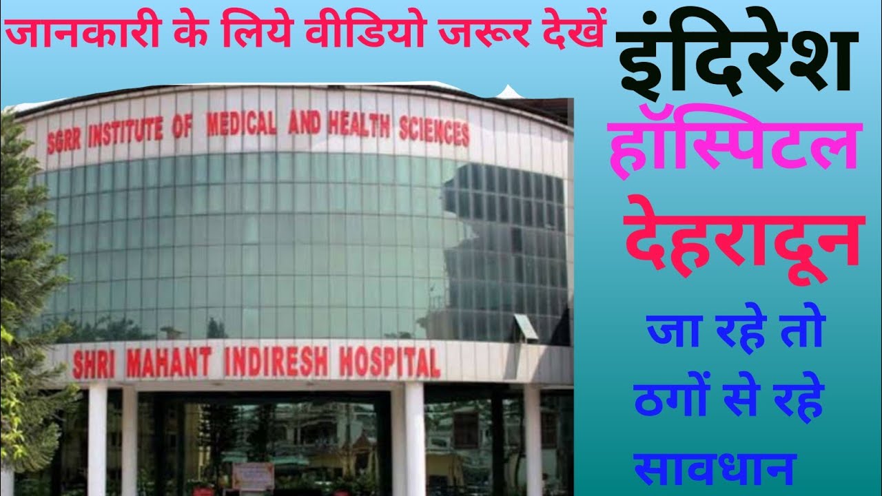 Indresh Hospital Dehradun indresh-hospital-dehradun