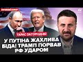⚡️ЗАГОРОДНІЙ: У Путіна ПОВНА ЖЕСТЬ: УДАР від Трампа. Реакція КРЕМЛЯ РВЕ МЕРЕЖУ! Індія КИНУЛА РФ