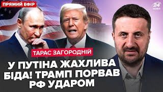 ⚡️ЗАГОРОДНІЙ: У Путіна ПОВНА ЖЕСТЬ: УДАР від Трампа. Реакція КРЕМЛЯ РВЕ МЕРЕЖУ! Індія КИНУЛА РФ