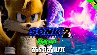 Sonic 2 Trailer Details & Theories of Sonic 2 Movie Story in Tamil
