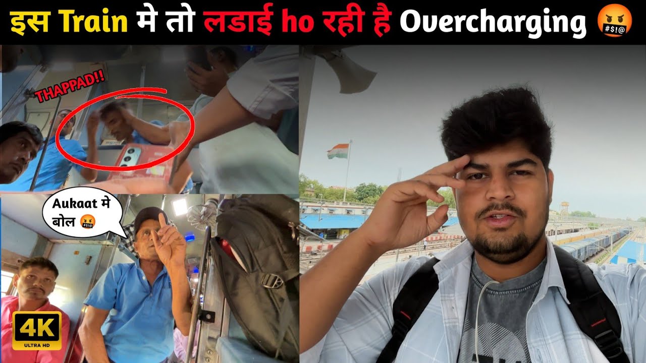 13006 Amritsar Howrah mail express | Complaint karne pe mara thappad 😯